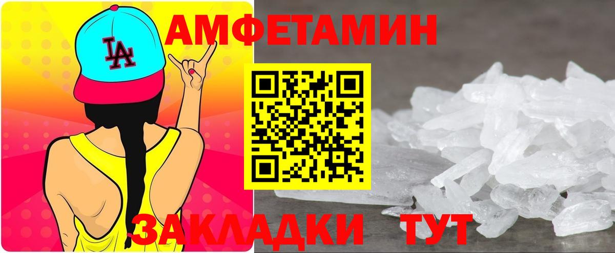 Ачхой-Мартан  Амфетамин  Вход с VPN  АМФЕТАМИН VHQ  Amphetamine 