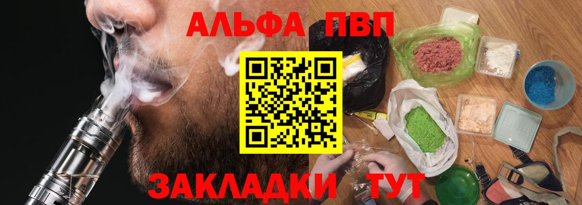 APVP крисы CK  купить закладку  Ачхой-Мартан  Вход с VPN 