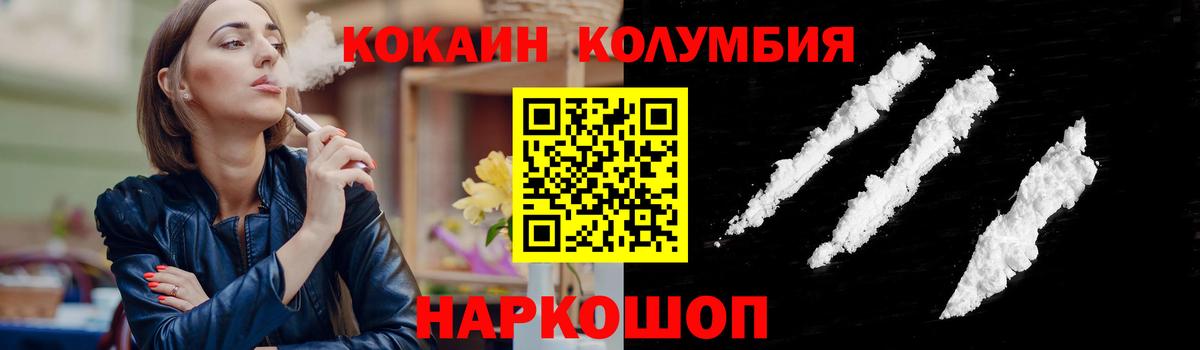 Ачхой-Мартан  КОКАИН FishScale  Вход с VPN  КОКАИН Колумбийский 