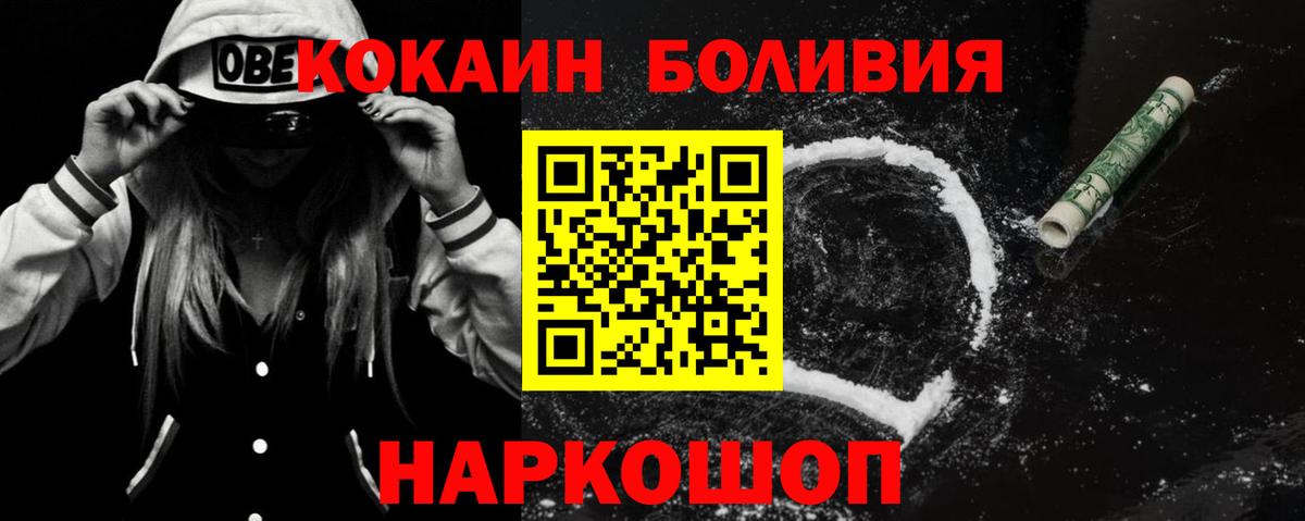 COCAIN Эквадор Ачхой-Мартан