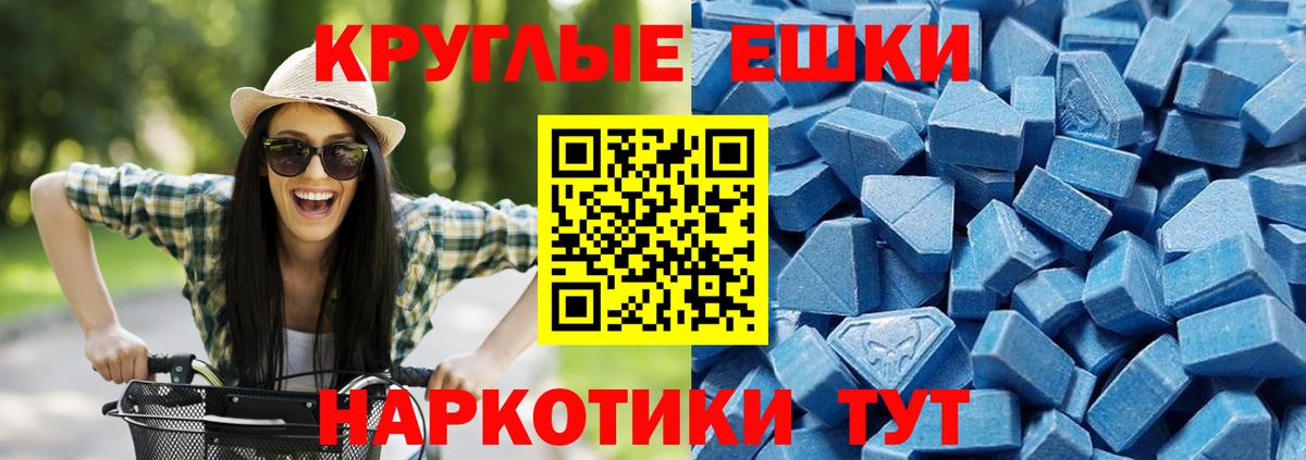 Экстази 99%  Экстази круглые  Ecstasy  Ачхой-Мартан  Вход с VPN 
