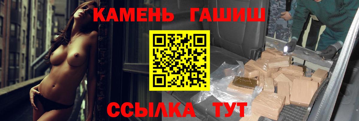 ГАШИШ 40% ТГК Ачхой-Мартан