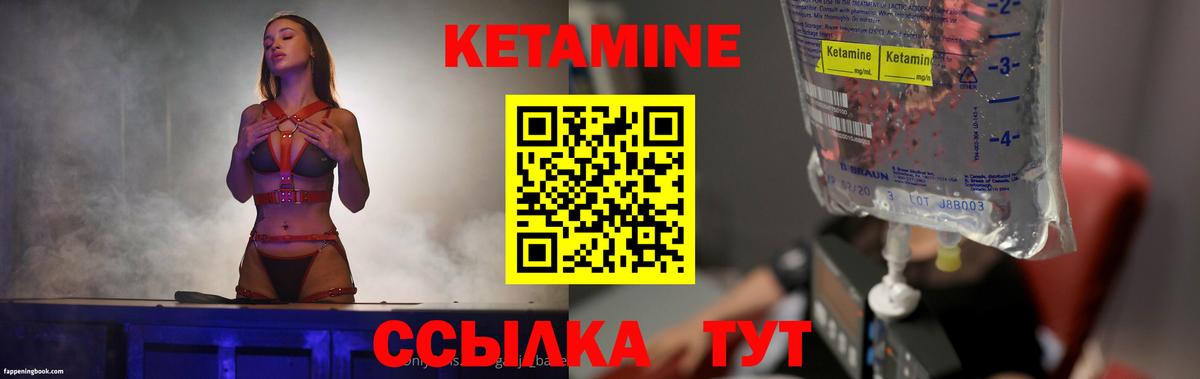 КЕТАМИН ketamine Ачхой-Мартан