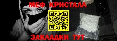 метамфетамин Ставрополь