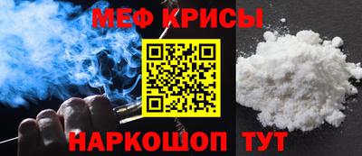 метамфетамин Ставрополь