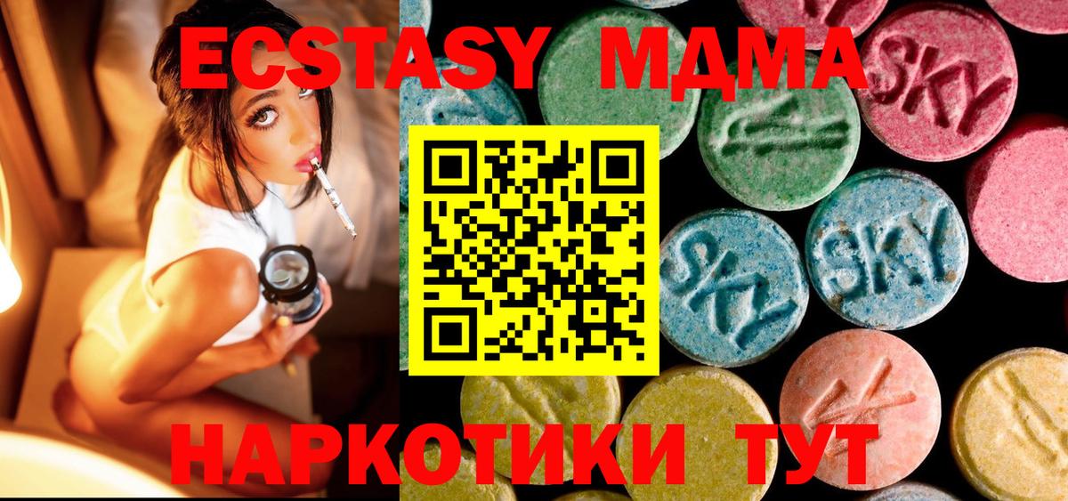 Ачхой-Мартан  MDMA crystal  МДМА  MDMA crystal  Вход с VPN 