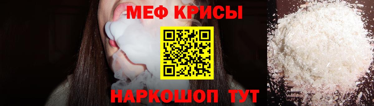Меф мука Ачхой-Мартан