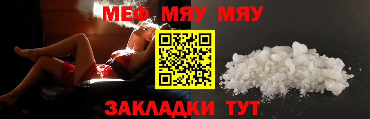 Мефедрон  Вход с VPN  Ачхой-Мартан  Меф 4 MMC 