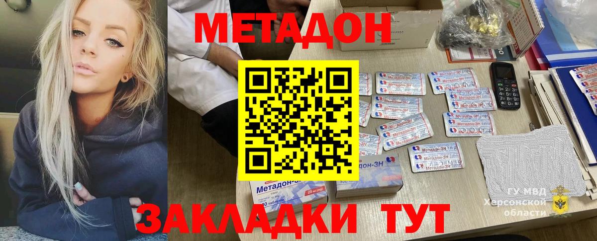 Ачхой-Мартан  Метадон кристалл  Метадон мёд  Вход с VPN 