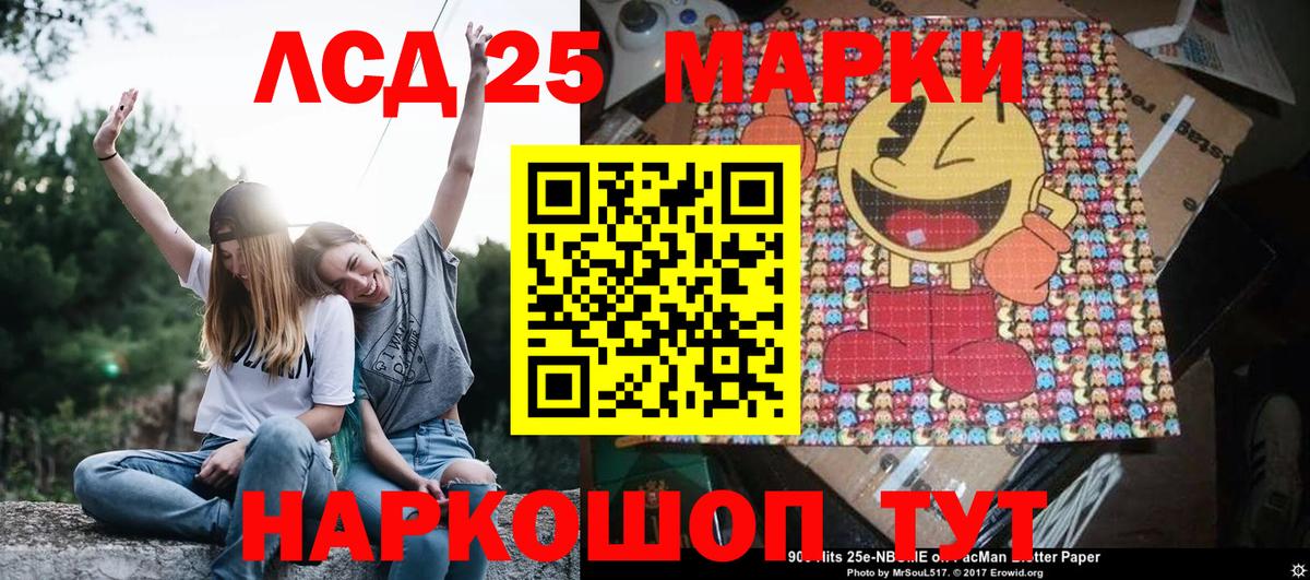 Наркотические марки  Марки N-bome 1,5мг  Марки N-bome 1,5мг  Вход с VPN  Ачхой-Мартан 