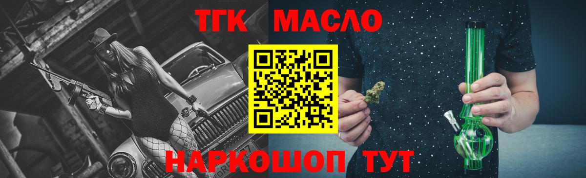 ТГК жижа  Дистиллят ТГК вейп с тгк  Ачхой-Мартан  Вход с VPN 